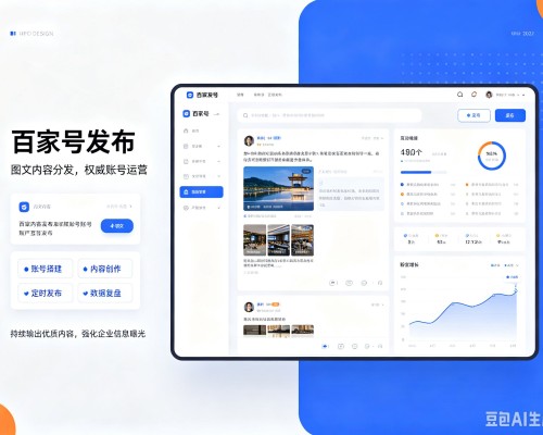 丹凤百家号信息发布代运营
