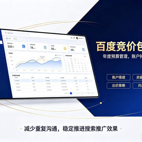丹凤百度竞价包年